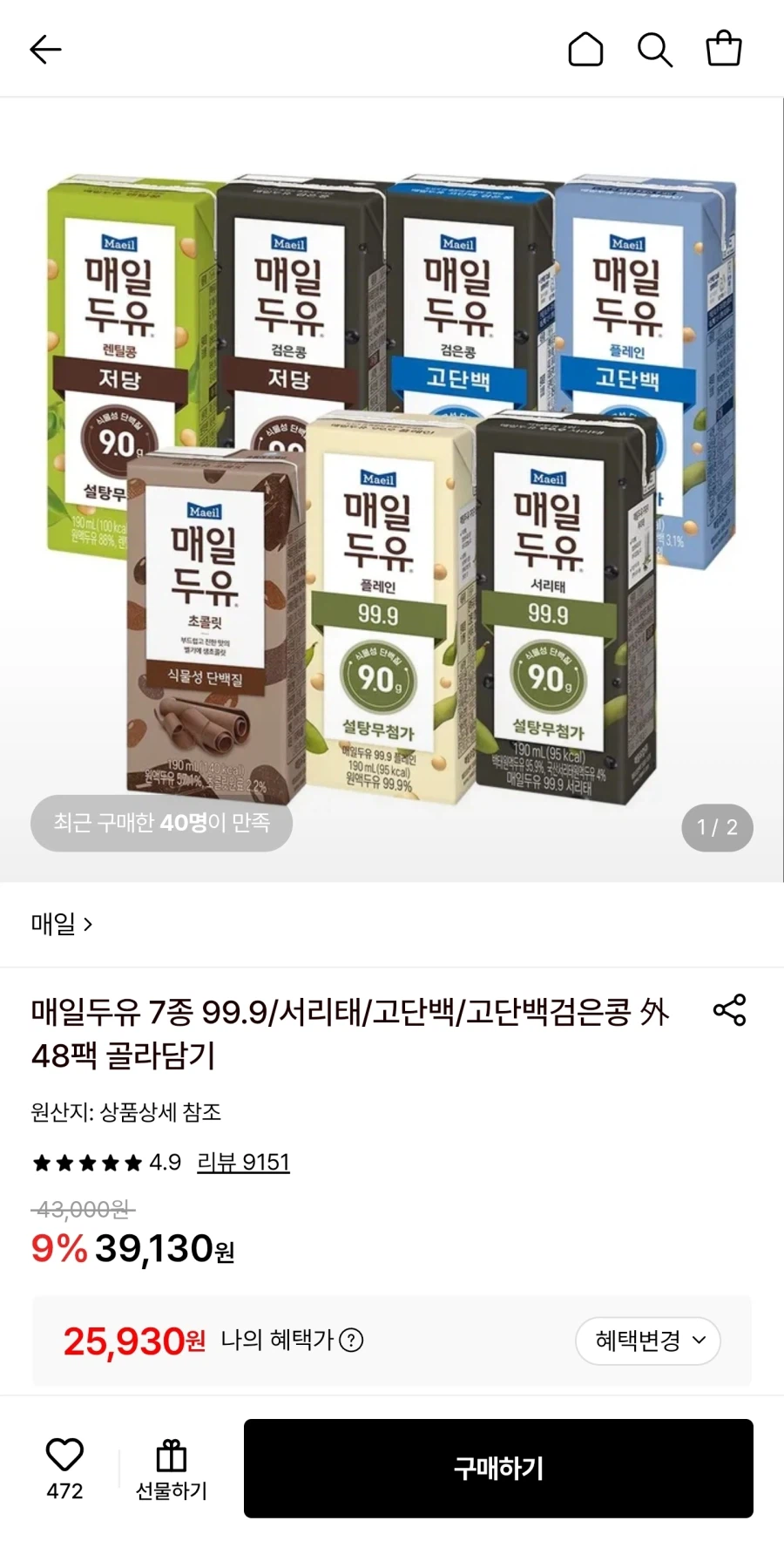 [Lotte On] Maeil Soymilk High Protein 190ml 48 gói trở lên (25.930 KRW/Miễn phí)_1.webp