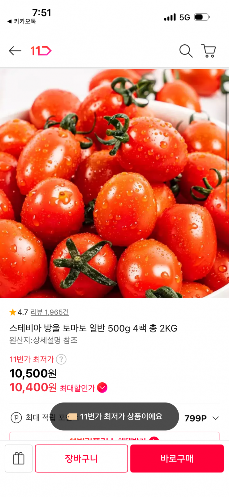 퀘이사존