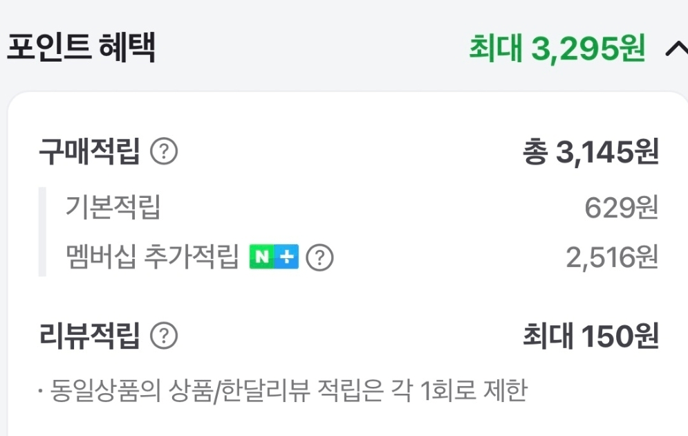 image.png [네이버] 오빠닭 오븐구이 통살닭다리 20팩, 소스닭 30팩, 안심구이 등 (옵션별상이) (무료)