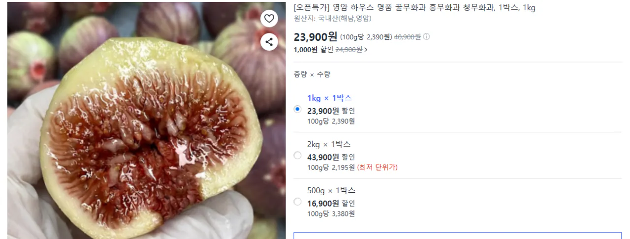 image.png [Coupang] Yeongam, Haenam fig 1kg (23.900 won) (miễn phí)