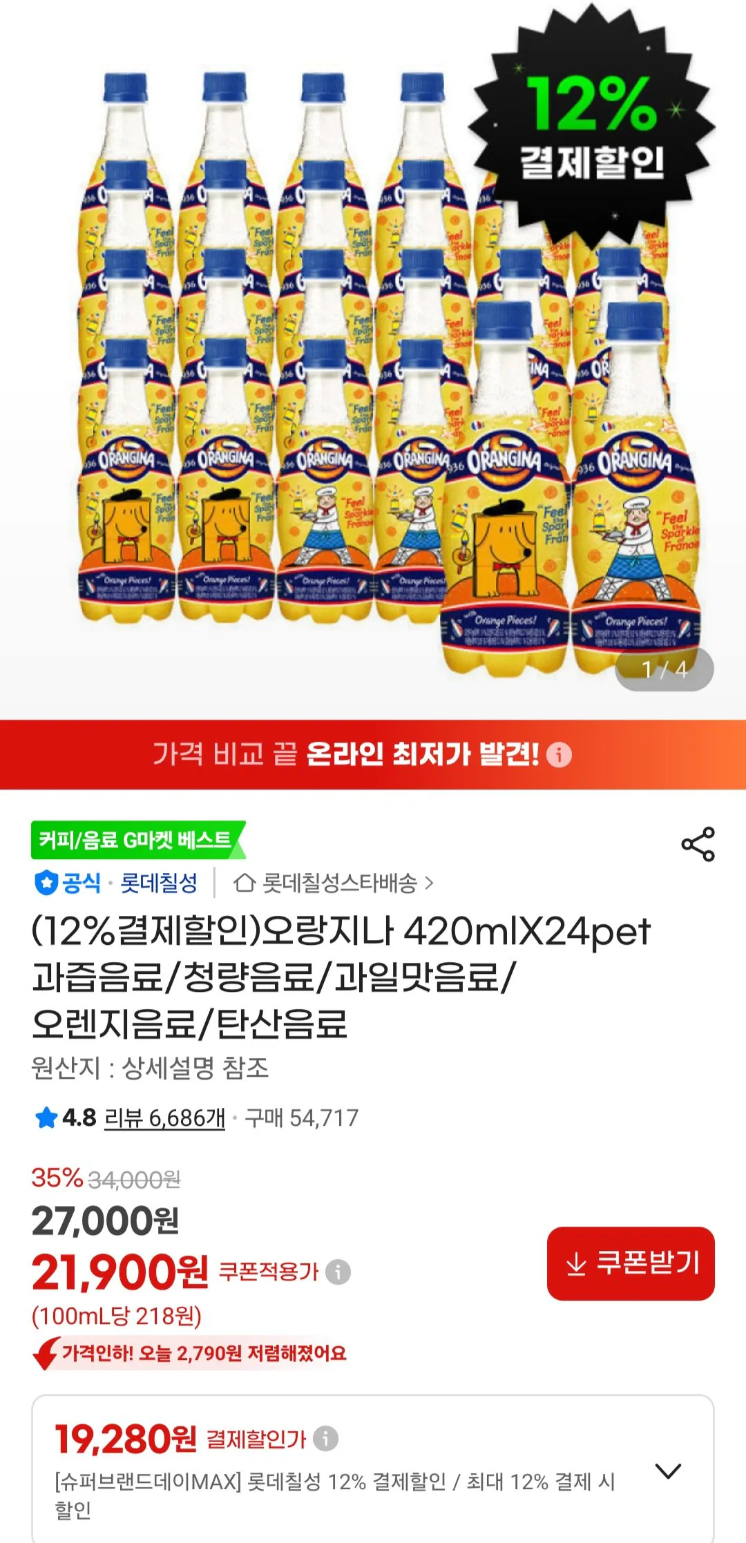 [G Market] Orang Gina 420mlX24pet (20.770 KRW) (Miễn phí)
