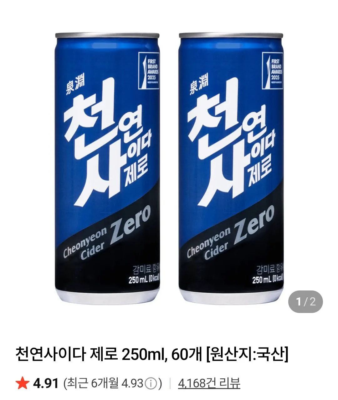 [Naver] Natural Cider Zero 250ml x60 đơn vị (20.720 KRW) (Miễn phí)
