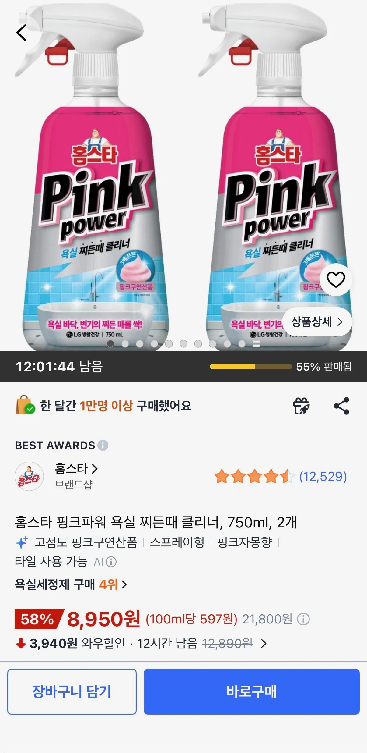 [쿠팡] 홈스타 핑크파워 욕실 찌든때 클리너, 750ml, 2개