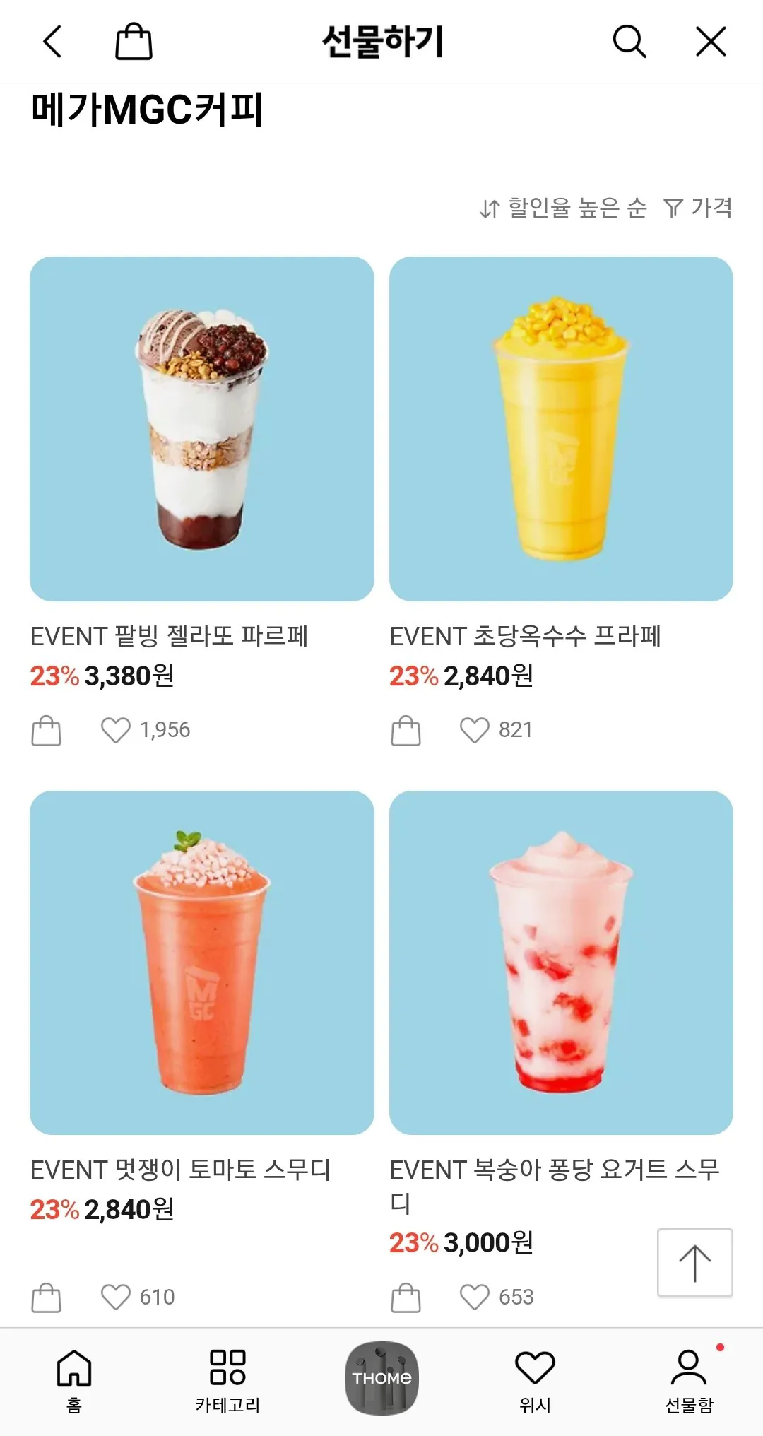 Screenshot_20260719-114146_KakaoTalk.jpg [Quà tặng KakaoTalk] Cà phê Mega Giảm giá 23% (khác nhau) (Miễn phí)