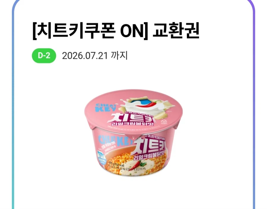 [CU앱] 치트키 선착순 랜덤 쿠폰_2.webp