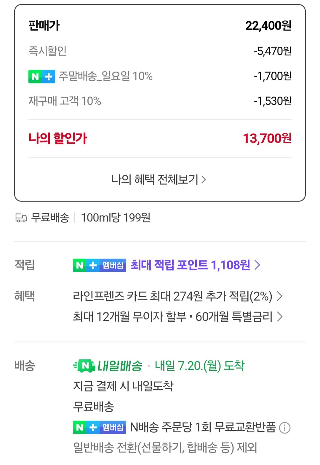 1000002462.jpg [Naver] Pepsi Zero Sugar Lime Flavor 355ml Thành viên 24 lon (13.700 KRW) (Miễn phí)