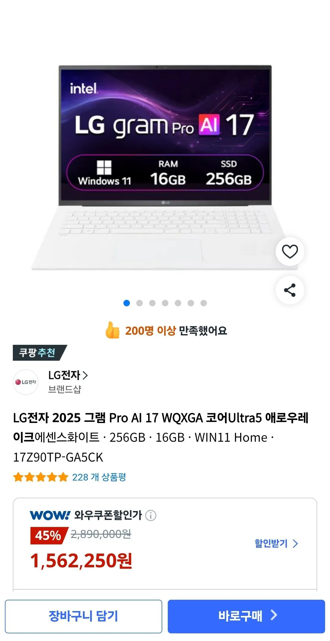 [Coupang] 2025 Gram Pro AI 17 WQXGA Core Ultra5 Arrow Lake (1.562.250 KRW) (Miễn phí)