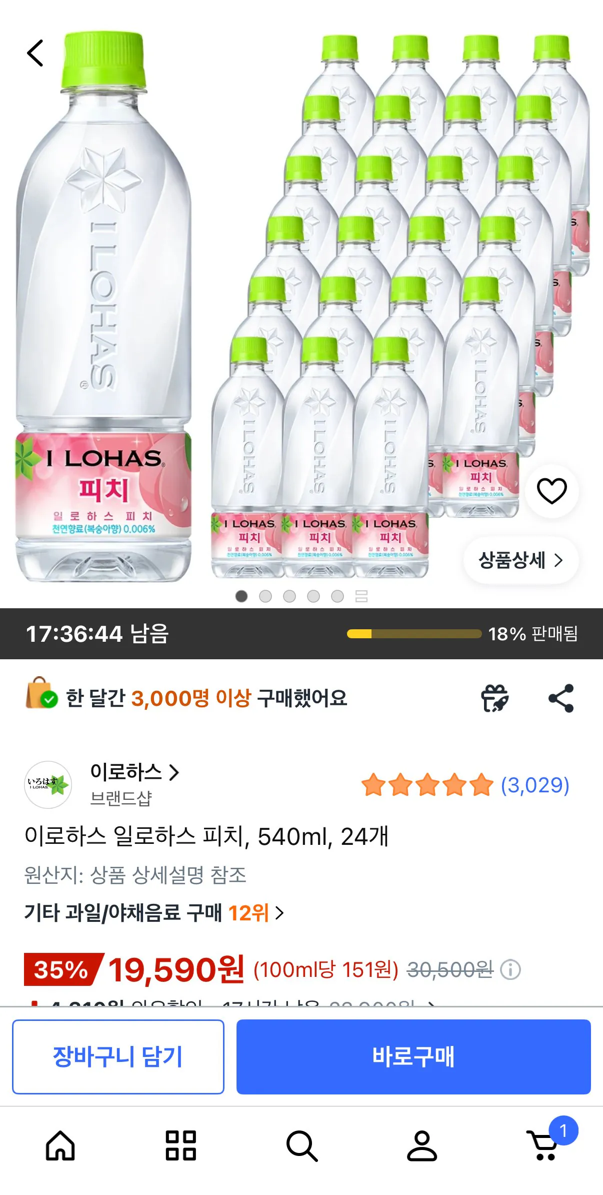 [쿠팡] 이로하스 일로하스 피치, 540ml, 24개