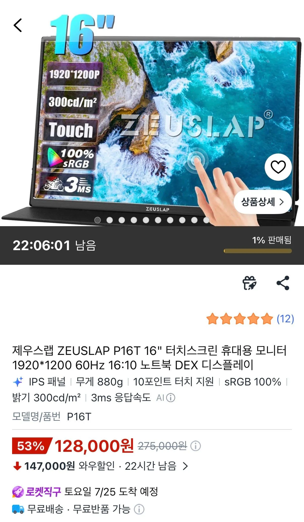 IMG_2998.jpeg [Coupang] Zeuslab ZEUSLAP P16T 16