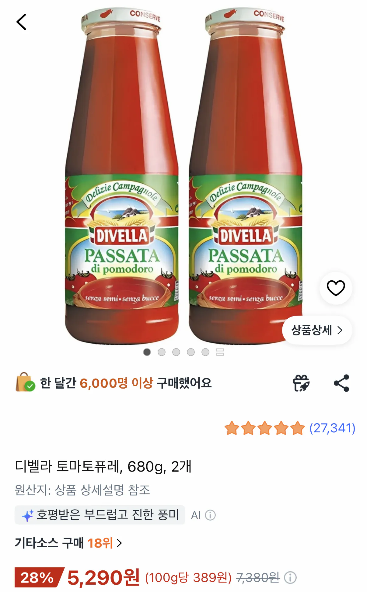 [쿠팡] 디벨라 토마토 퓌레 680g2