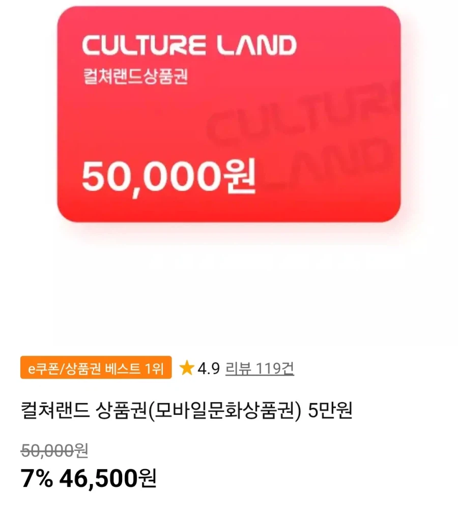 [11st] (Kleol) Phiếu quà tặng Vùng đất văn hóa 50.000 won (46.500 won/miễn phí)_1.webp