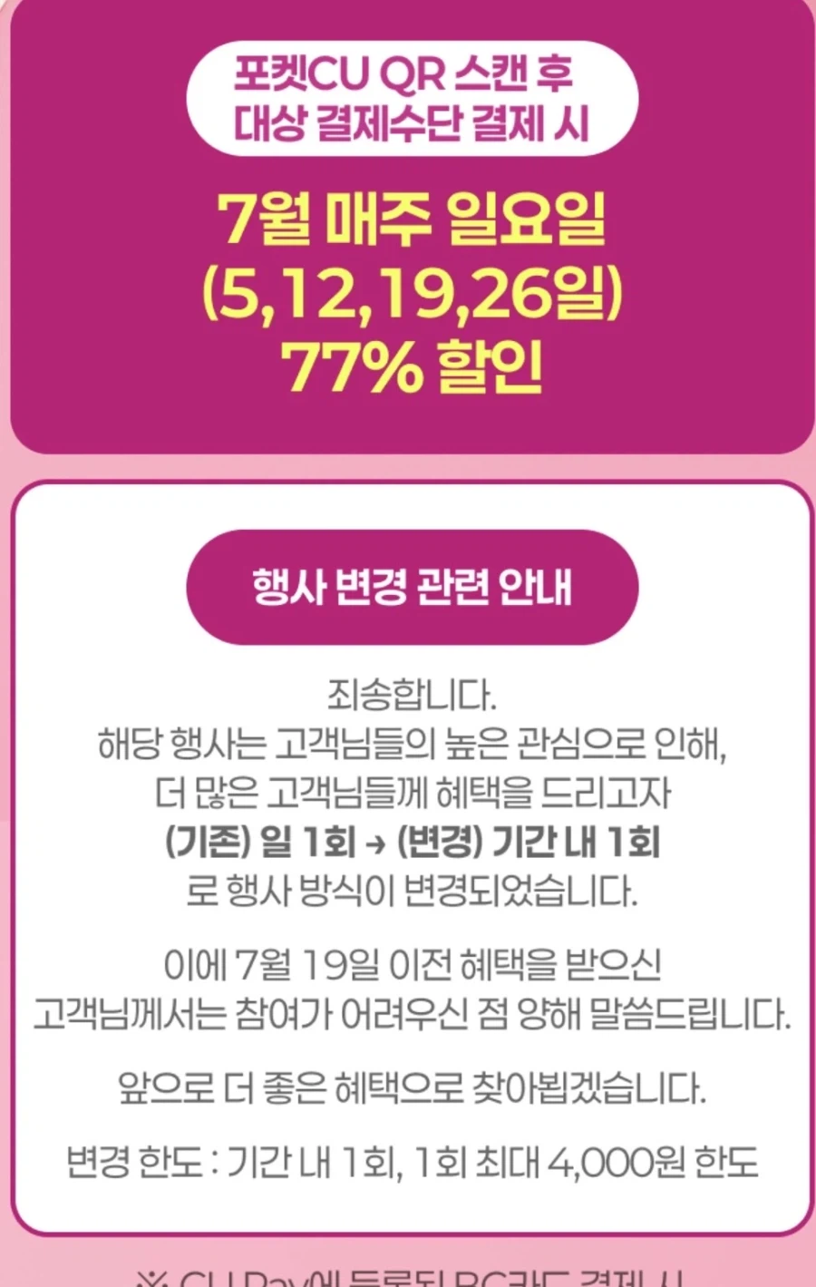 [CU] (Thay đổi sự kiện) Cheat Key Ramen 500 won khi thanh toán bằng Naver Pay (19/7/26)_4.webp