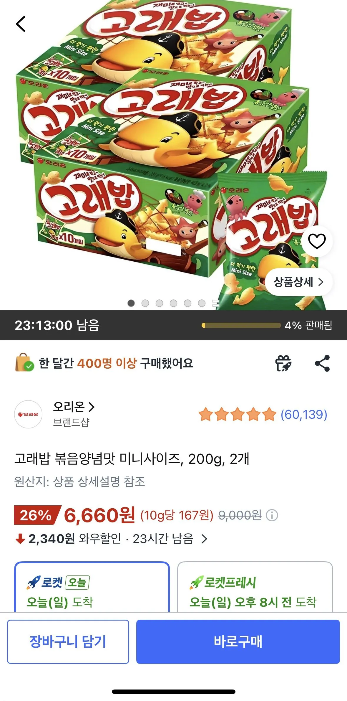 [Coupang] Cơm Gorae Hương vị xào gia vị cỡ nhỏ, 200g, 2 miếng (6.660 KRW) (Miễn phí)