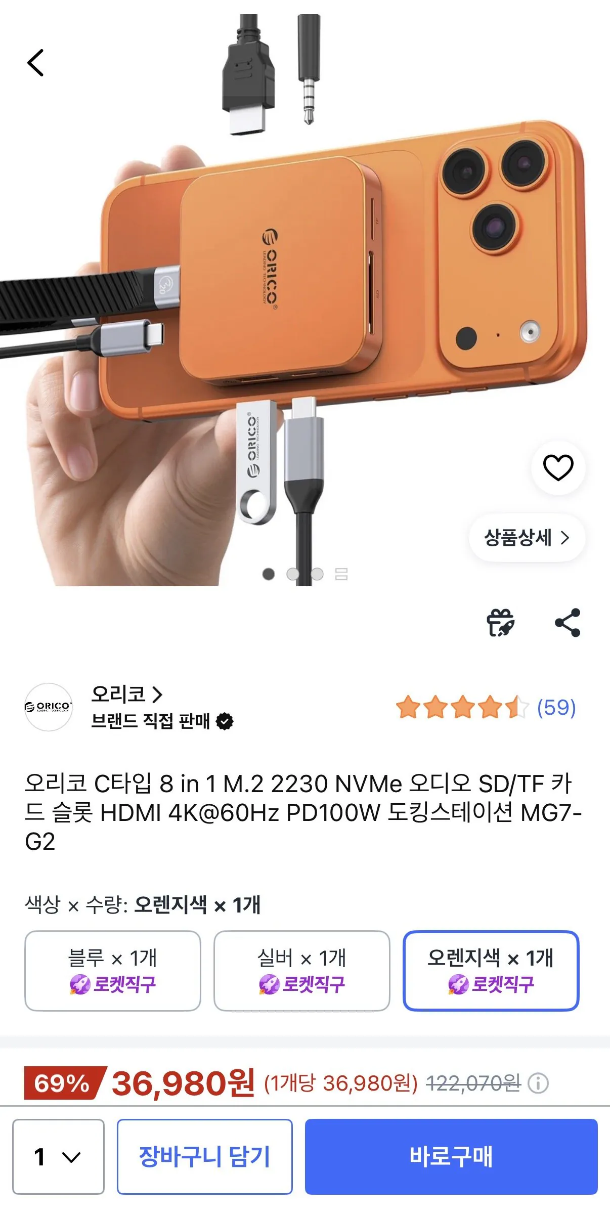 IMG_4873.jpeg [Coupang] Orico C Loại 8 trong 1 Trạm nối M.2 2230 NVMe (36.980 KRW) (Giao hàng miễn phí)