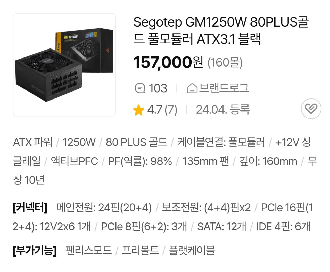 115249.jpg [ngày 11] Street] [Máy tính để bàn chơi game màu trắng] 7800X3D + 9070XT + DDR5 32GB + 1TB (TLC, DRAM o) (2.199.000 KRW) (Miễn phí)