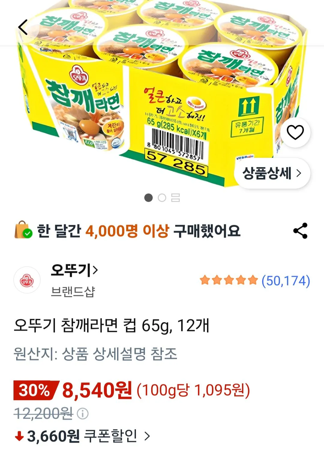 26491.jpg [Coupang] Ottogi Sesame Ramen Cup 65g, 12 (8.540 won) (Wow miễn phí)