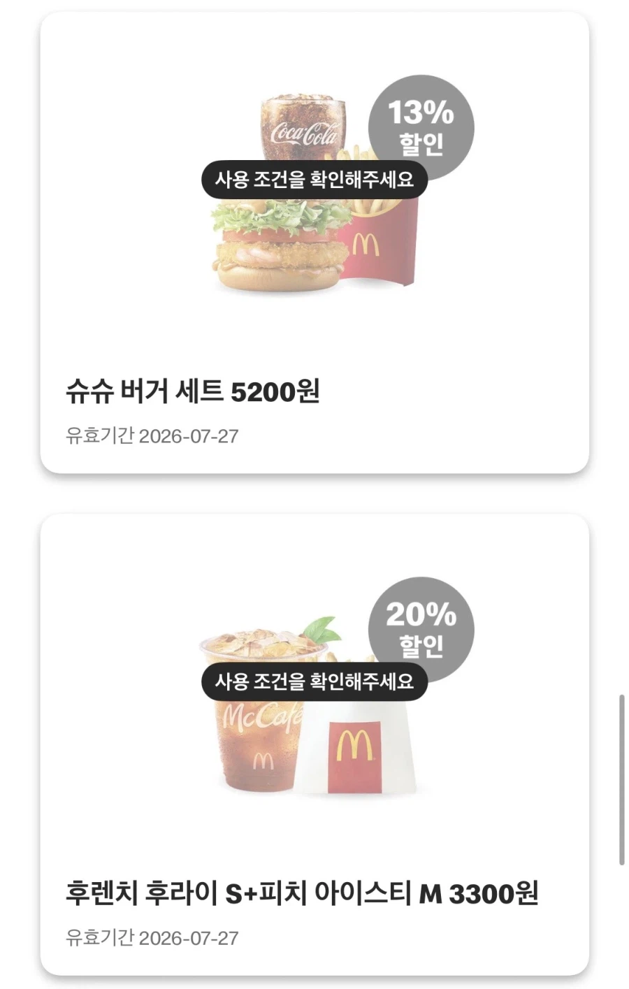 [Ứng dụng McDonald's] Burger Bulgogi đôi 3.000 won, Popcorn McFlurry 2.300 won, v.v. (20/7~26)_7.webp