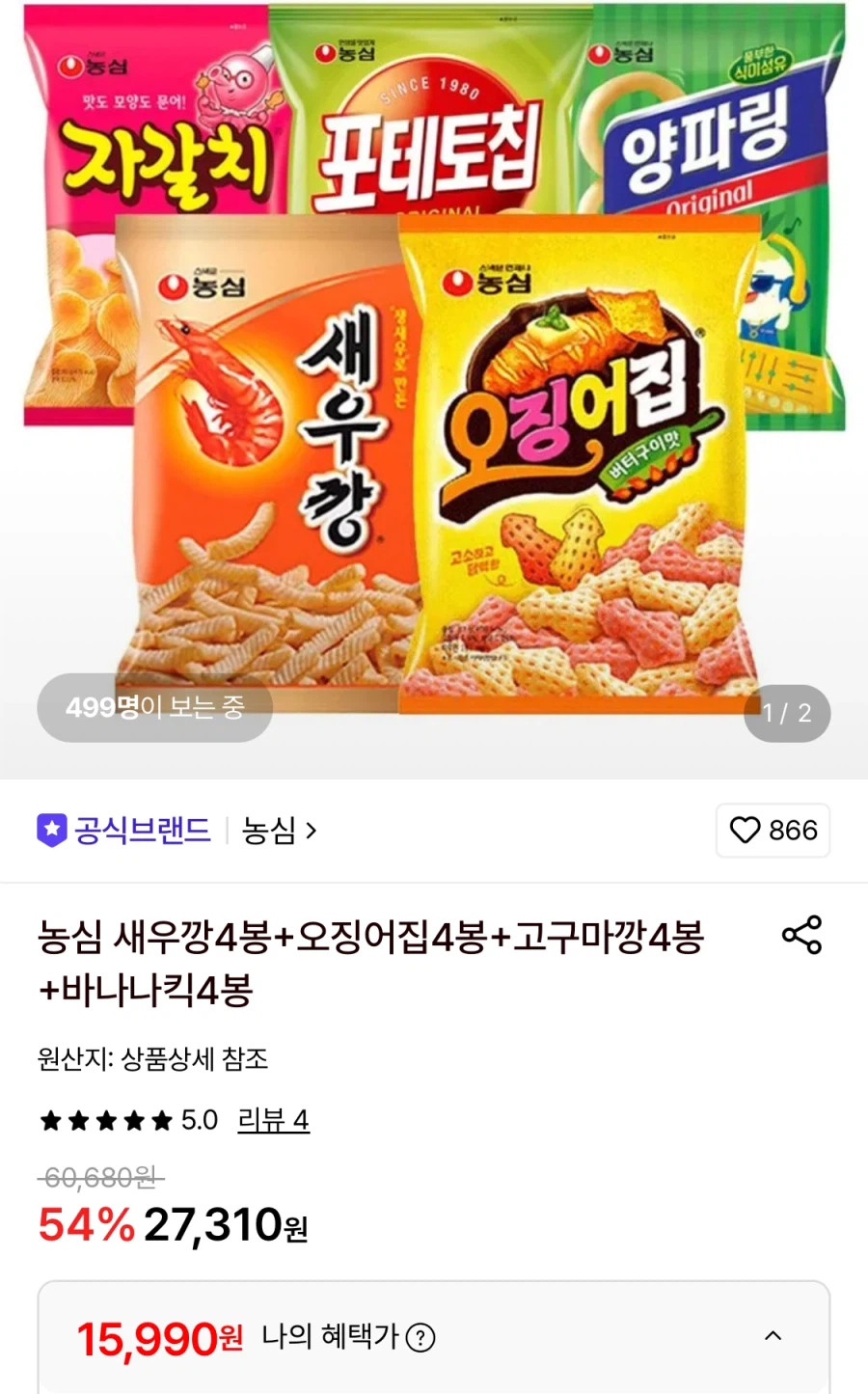 [Lotte On] 4 túi Bánh quy tôm + 4 túi Mae Sae + 4 túi mật ong xoắn + 4 túi khoai tây chiên (15.990 KRW/Miễn phí)_1.webp
