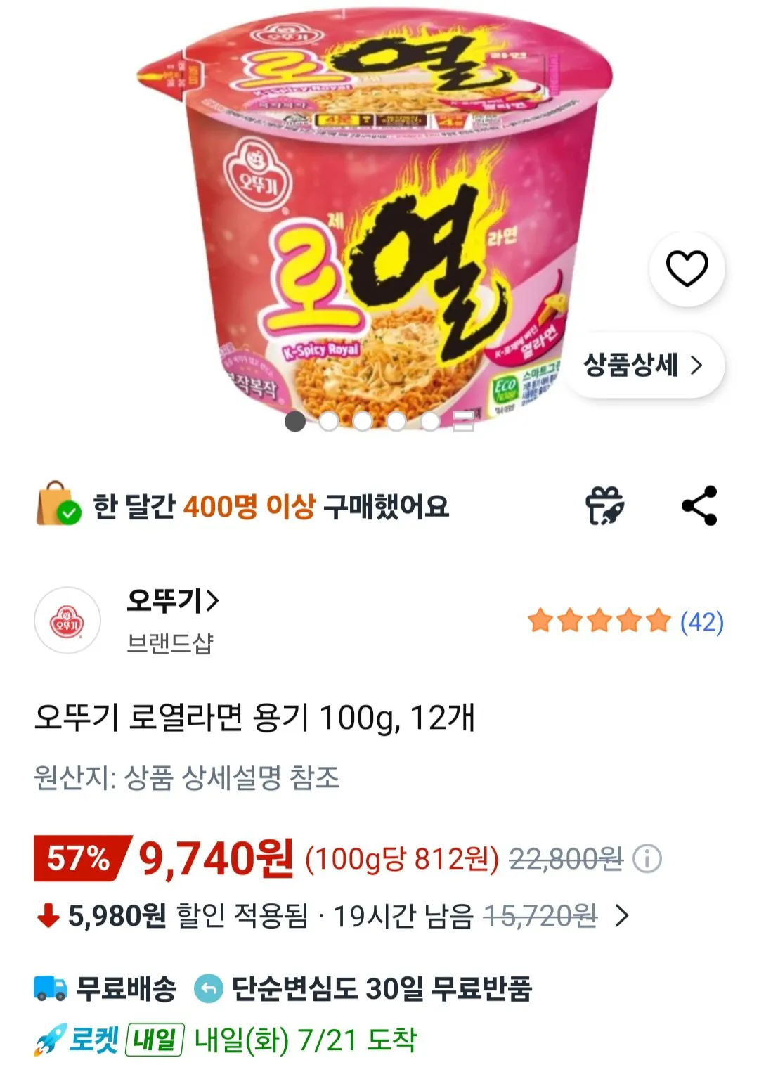 [Coupang] Hộp đựng mì Ramen Ottogi Royal 100g, 12 (9.840 KRW) (Miễn phí)
