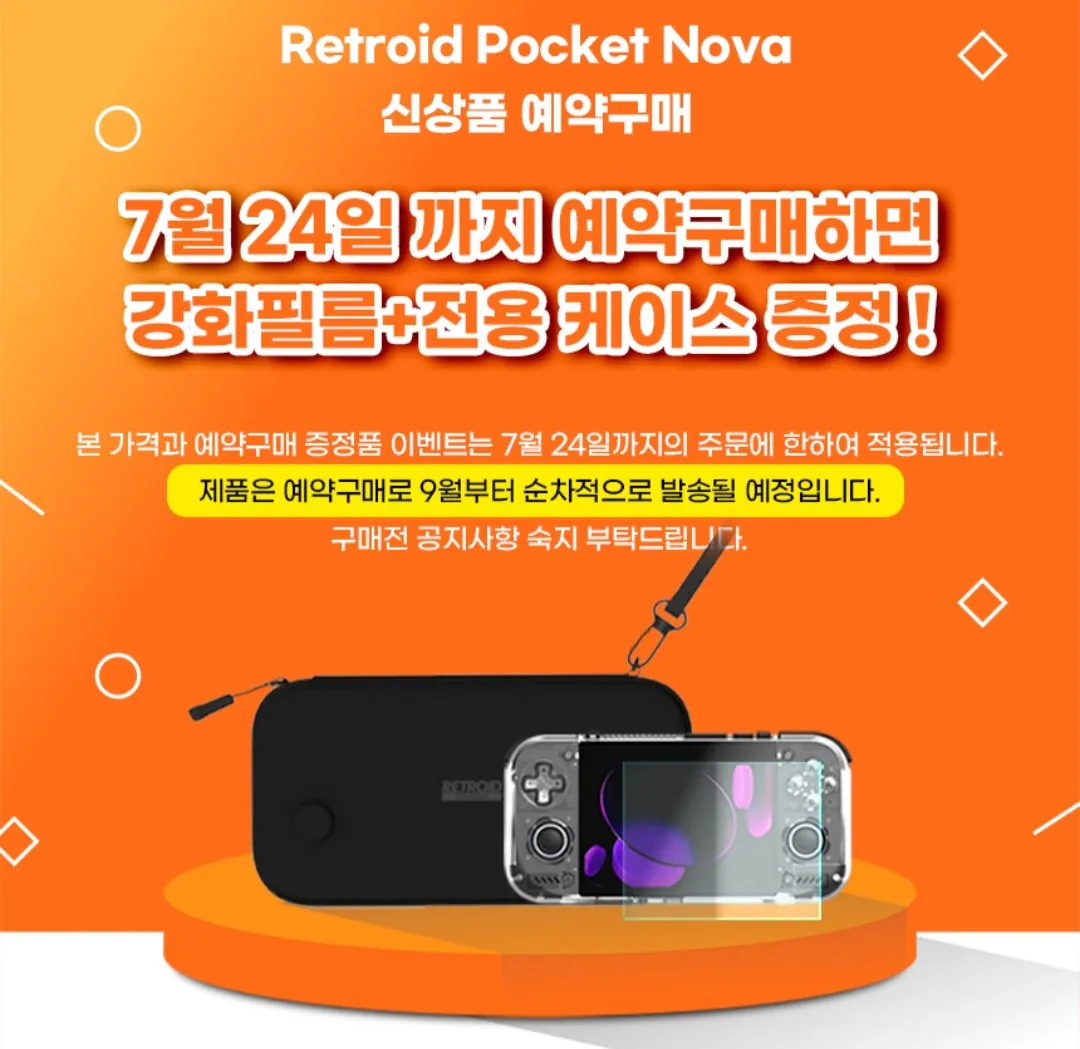 Screenshot_20260720_185310_G.jpg [G Market] Retroid Retroid Pocket Nova Pocket Nova Máy di động di động Retro Máy chơi game bảng điều khiển Android 8+128GB (KRW) 384.840) (Miễn phí)