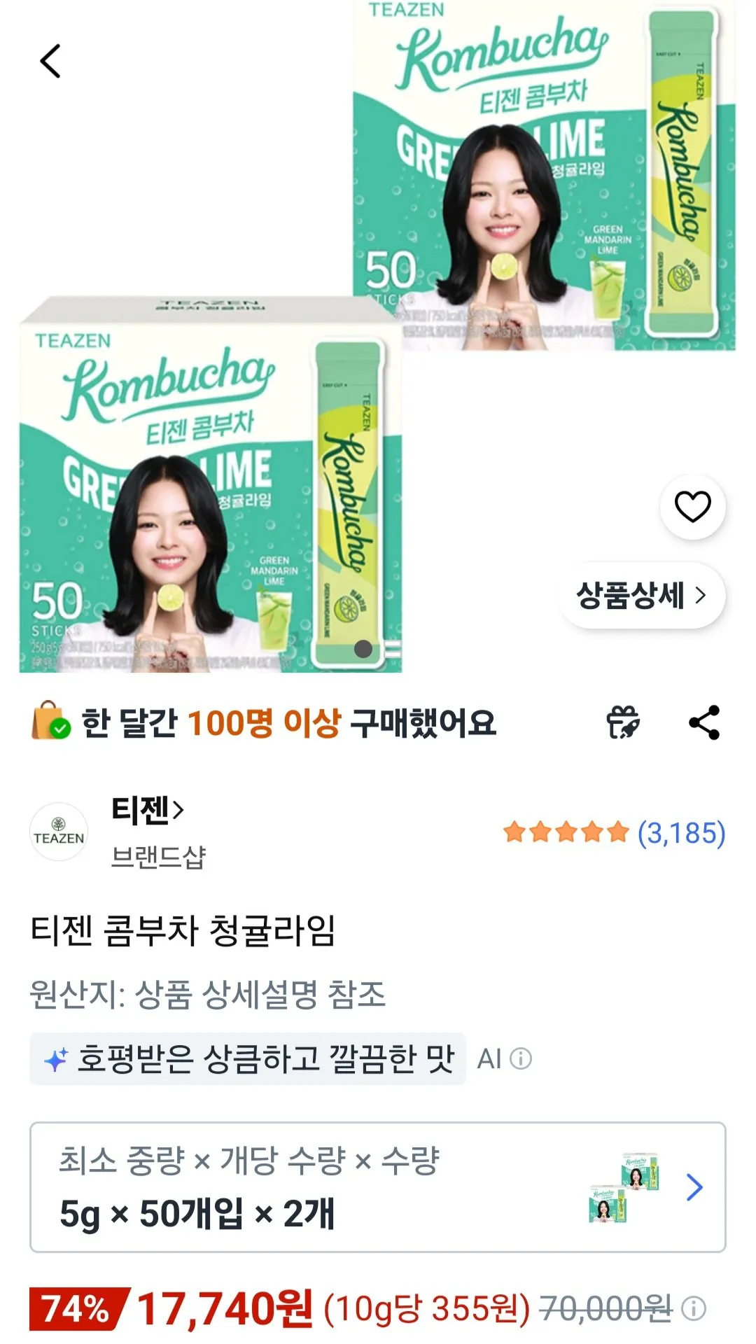 [Coupang] Teazen Kombucha Green Tangerine Lime 5g 100 đơn vị (17.740 KRW) (Miễn phí)