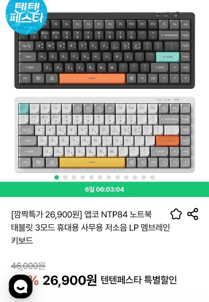 [dillik] Bàn phím màng chống ồn di động cho máy tính xách tay Abco NTP84 (26.900 KRW) (Miễn phí)