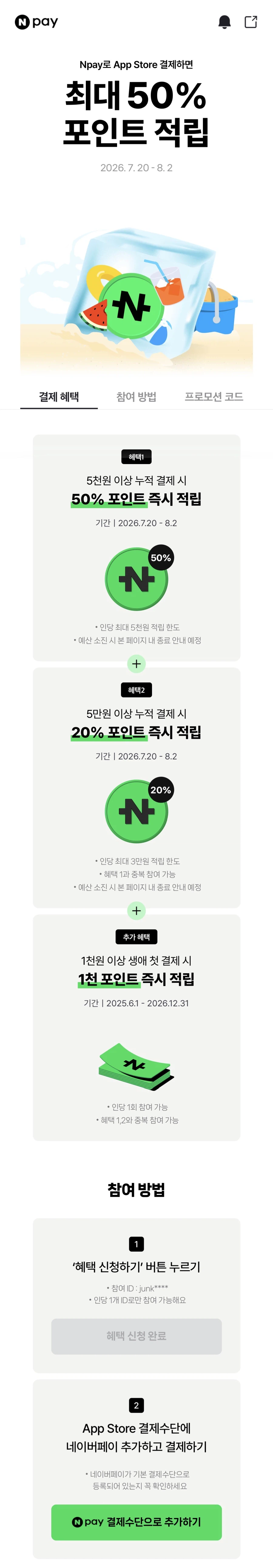 [Naver Pay/Kakao Pay] Hoàn tiền 50%, 20%, 15%_1.webp