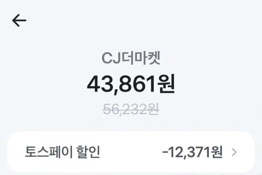 image.png [CJ The Market] 36 miếng gạo bóng + 24 miếng (43.861 won) (miễn phí)