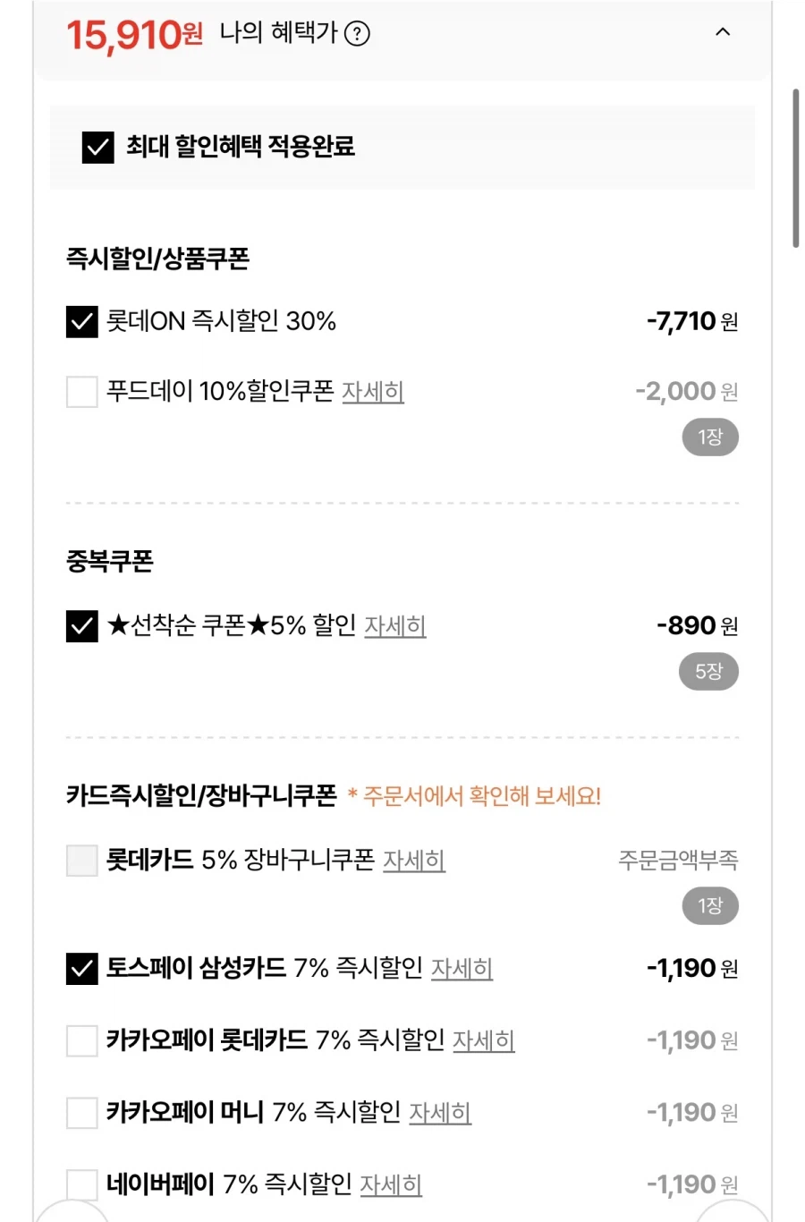 [롯데온] 코카콜라 제로 350ml 24개입 (15,910원/무료)_2.webp