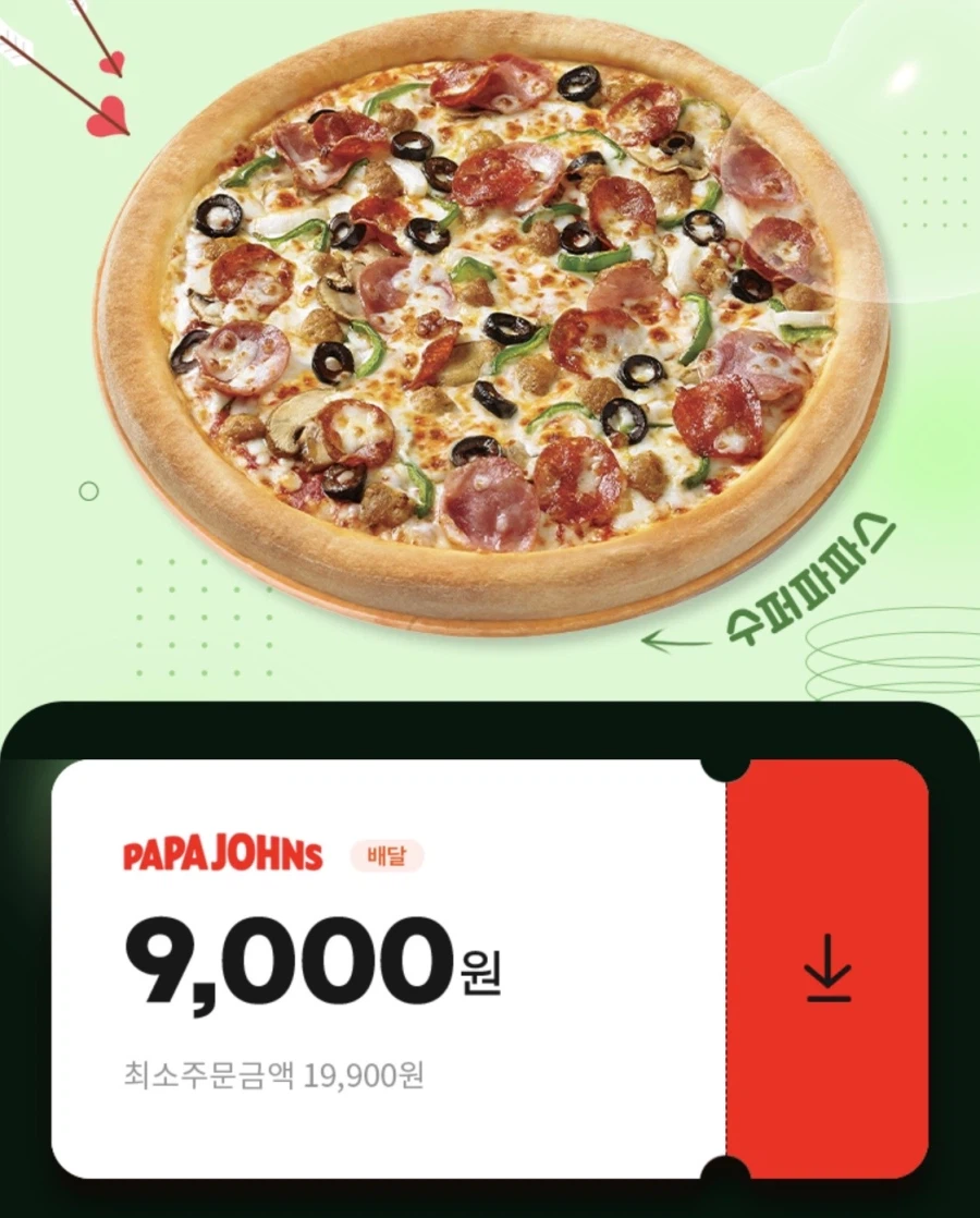 [Tôi khao khát] Giao hàng của Papa John Giảm giá 9.000 won (20/7)_1.webp