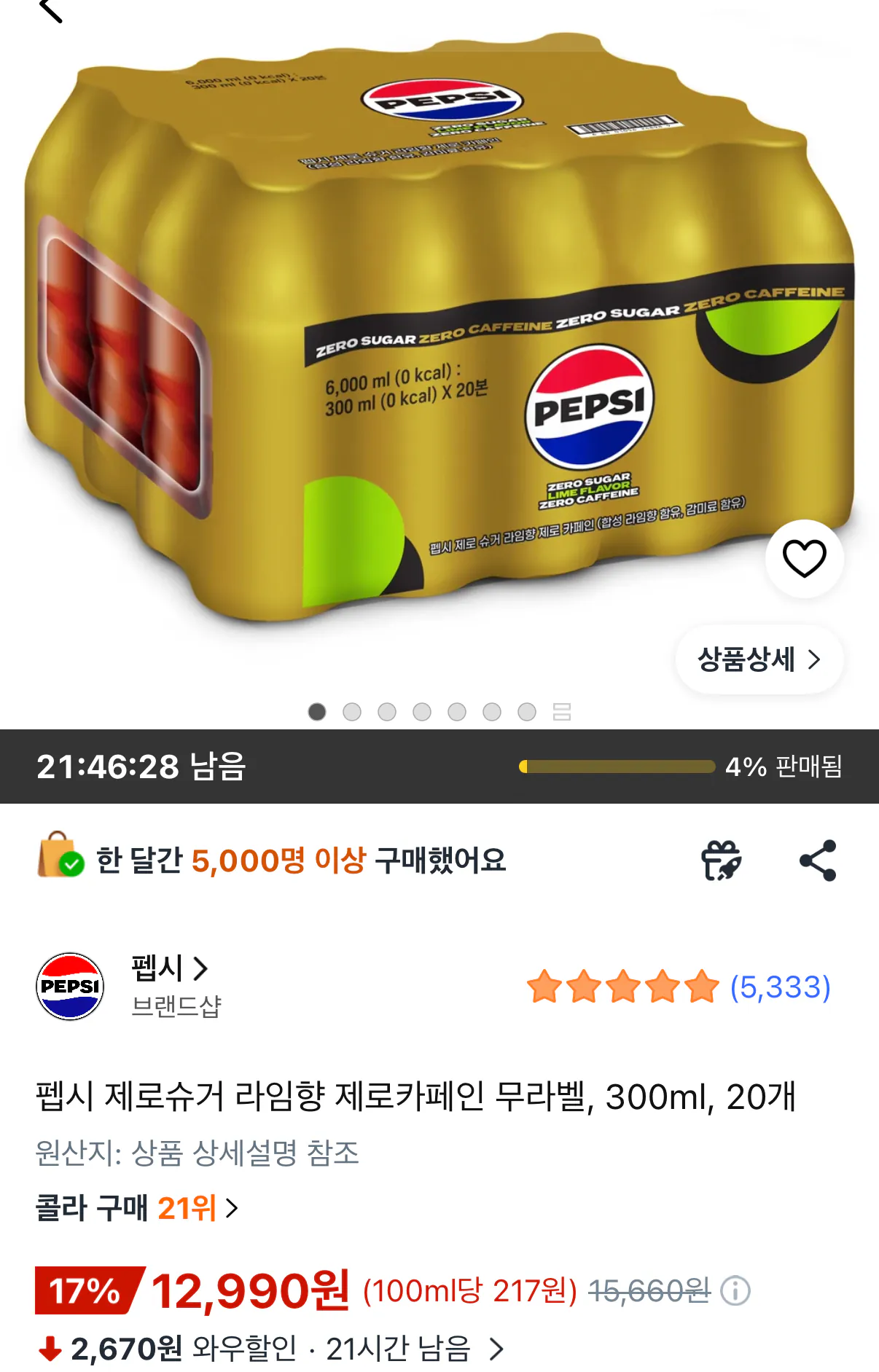 [쿠팡] 펩시 제로슈거 라임향 제로카페인 무라벨, 300ml, 20개