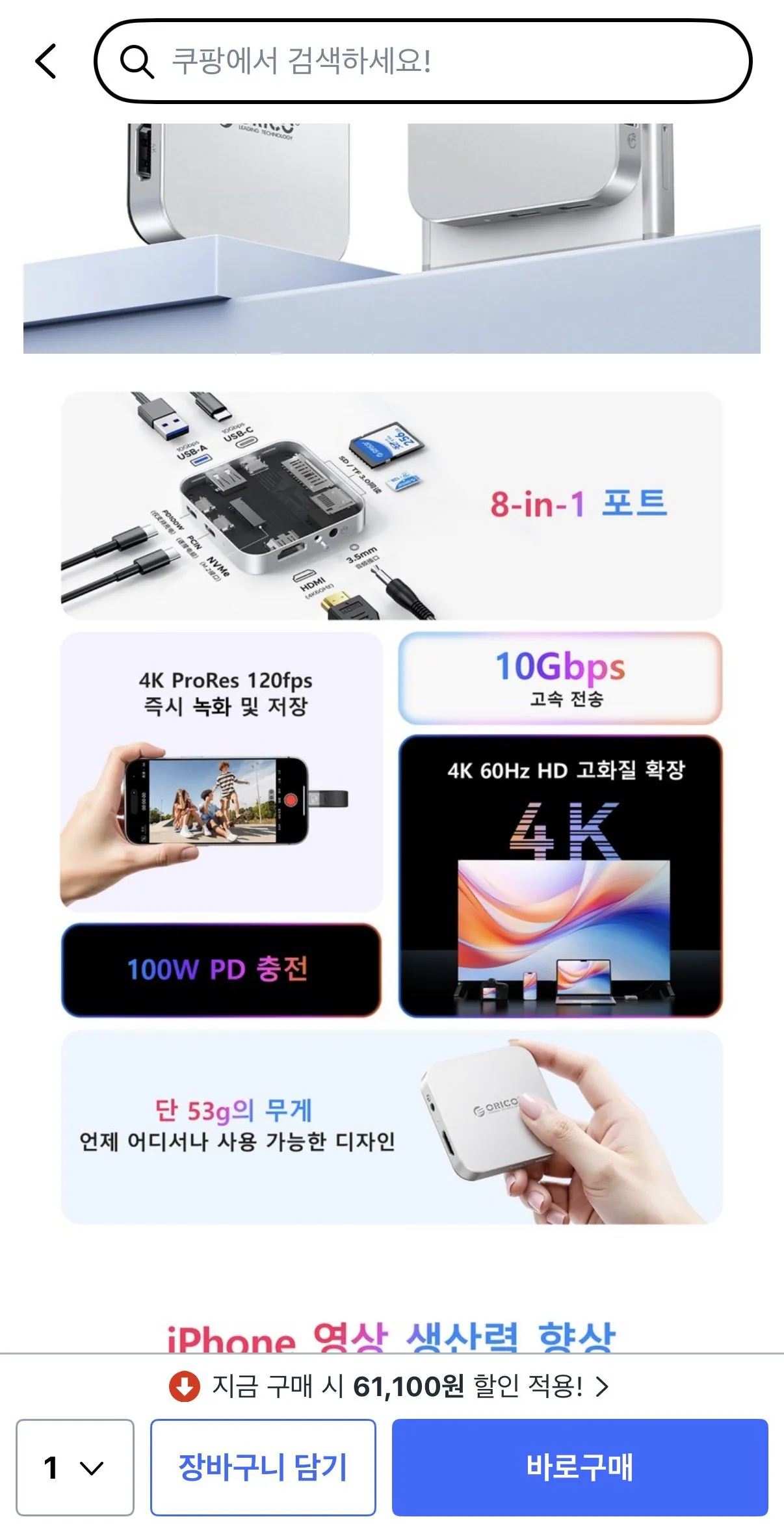 IMG_4874.jpeg [Coupang] Orico C Type 8 in 1 M.2 2230 NVMe Docking Station (36.980 KRW) (Giao hàng miễn phí)