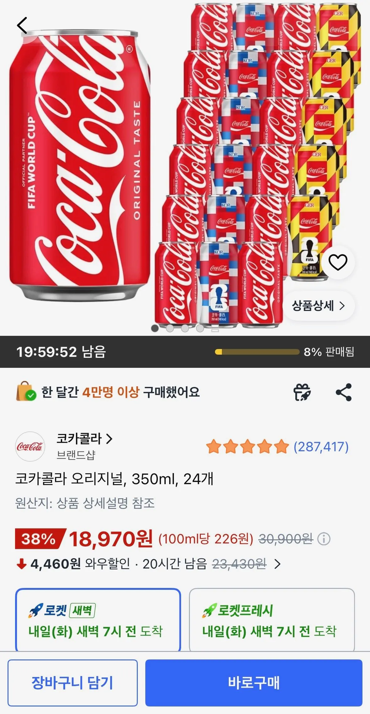 [쿠팡] 코카콜라 오리지널, 350ml, 24개 (18,970원) (무료)