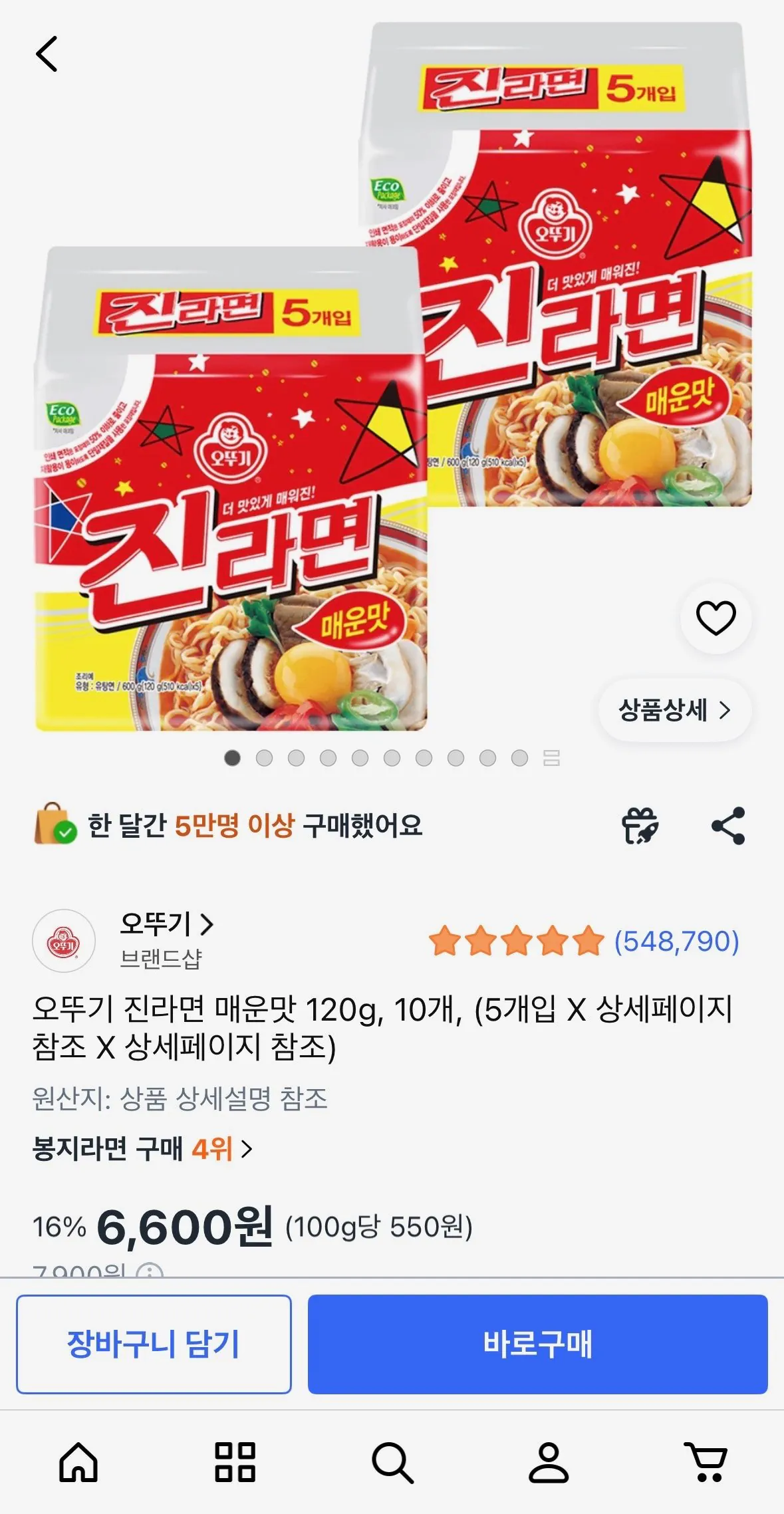 [쿠팡] 오뚜기 진라면 매운맛 120g, 10개