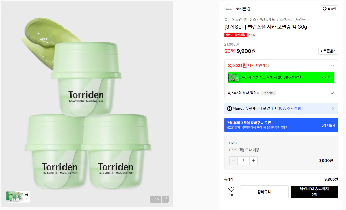 K-15788.png [Musinsa] Toriden 9.900 won đặc biệt giá (9.900 won) (miễn phí)