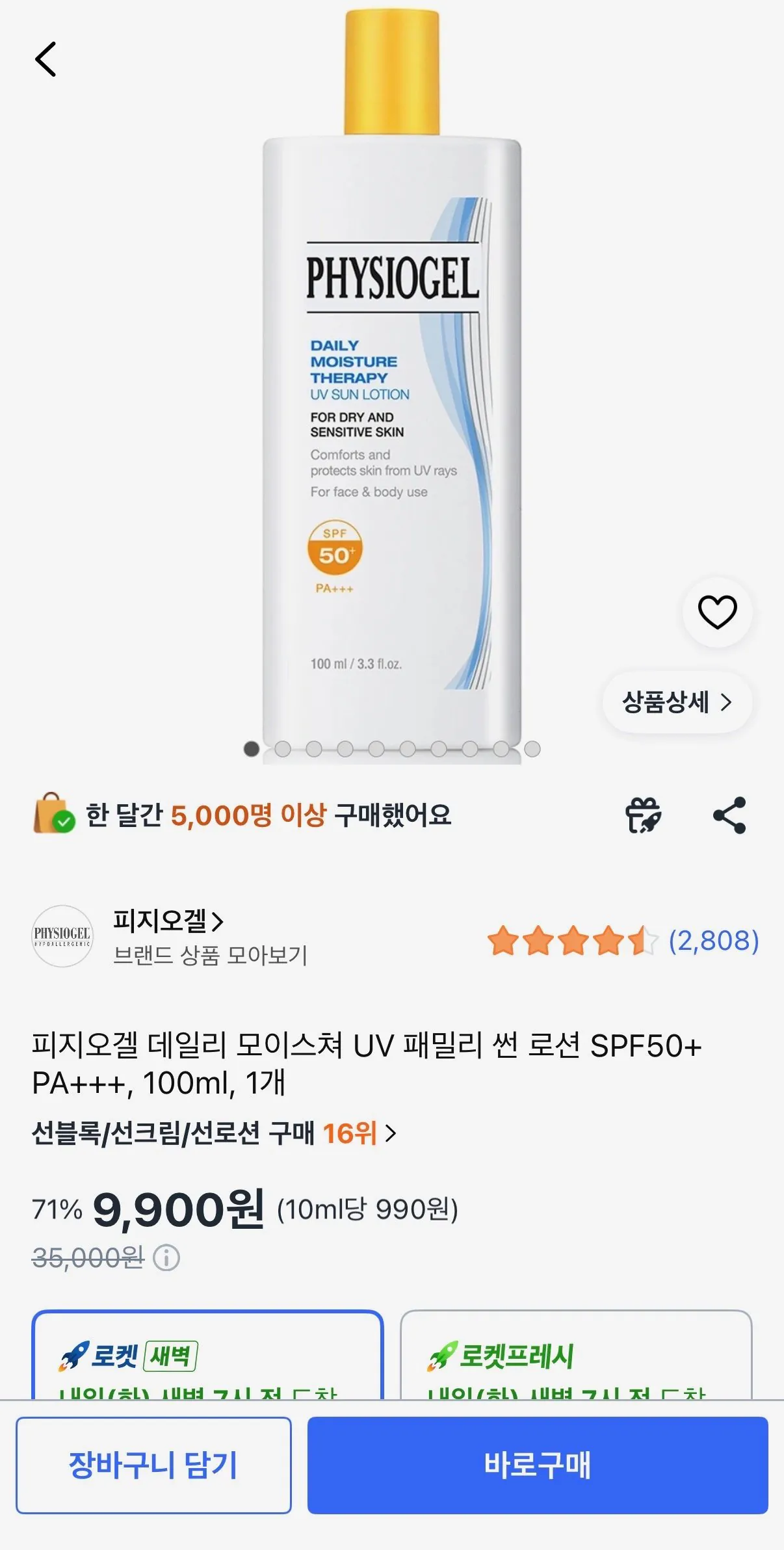 [Coupang] Physiogel Daily Moisture UV Family Sun Lotion SPF50+ PA+++, 100ml, 1 miếng (9.900 won) (Miễn phí)