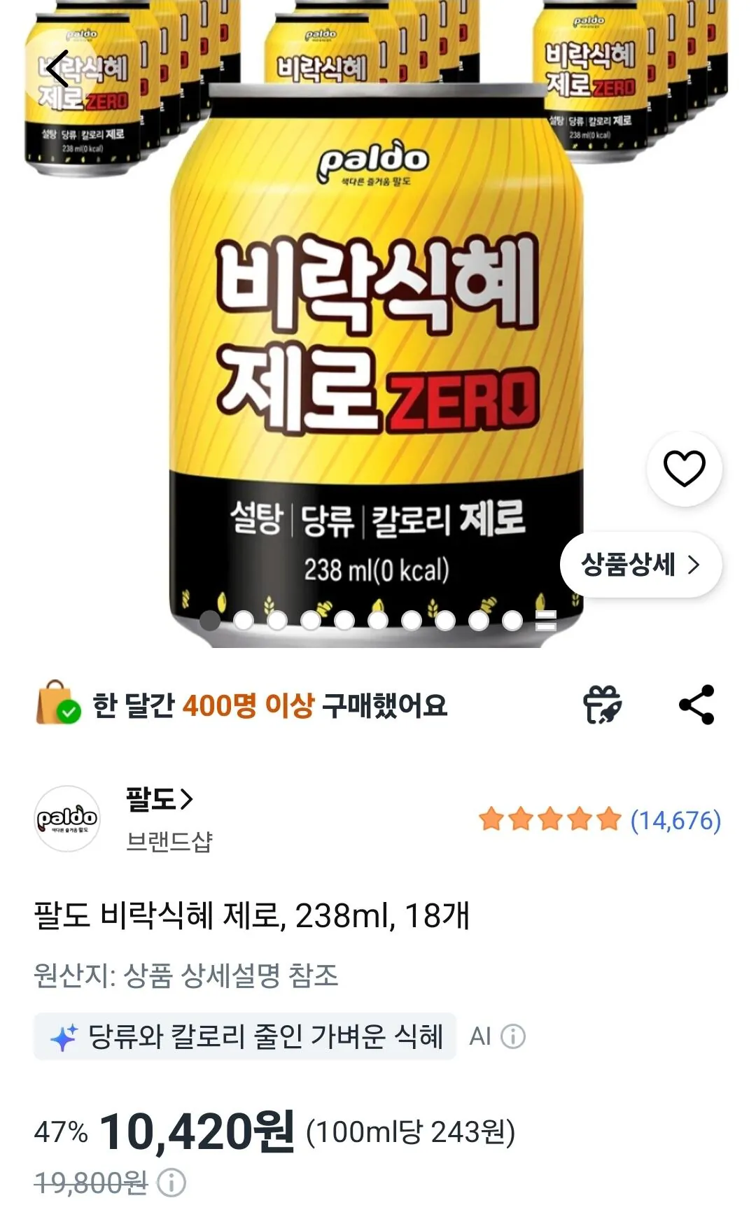 4032.jpg [Coupang] Paldo Virak Sikhye Zero, 238ml, 18 miếng (Wow miễn phí) (10.420 won)