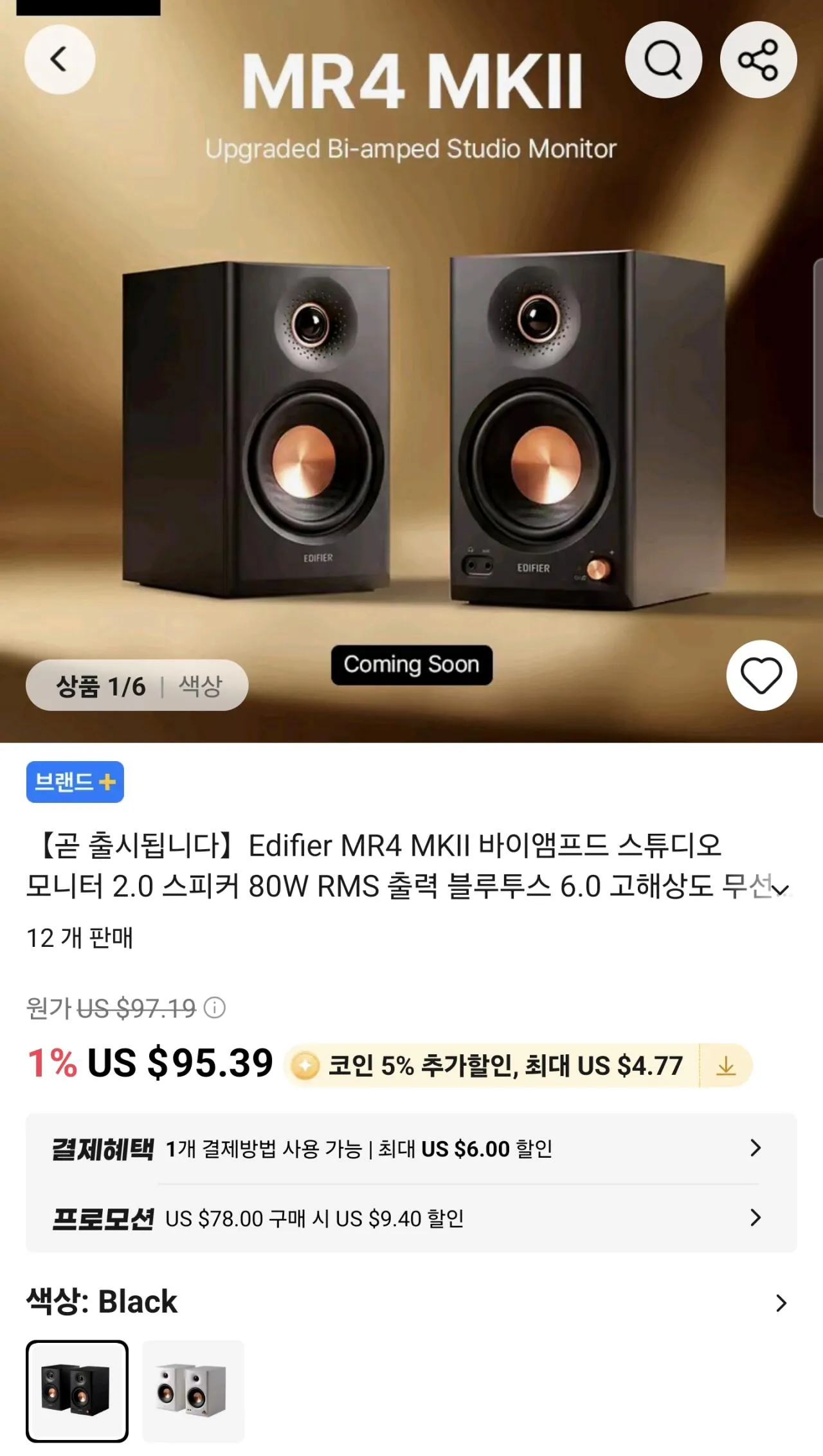 Screenshot_20260720_182709_AliExpress.jpg [Ali] Màn hình phòng thu hai amped MR4 MKII mới Loa 2.0 (117.508 KRW) (Miễn phí)