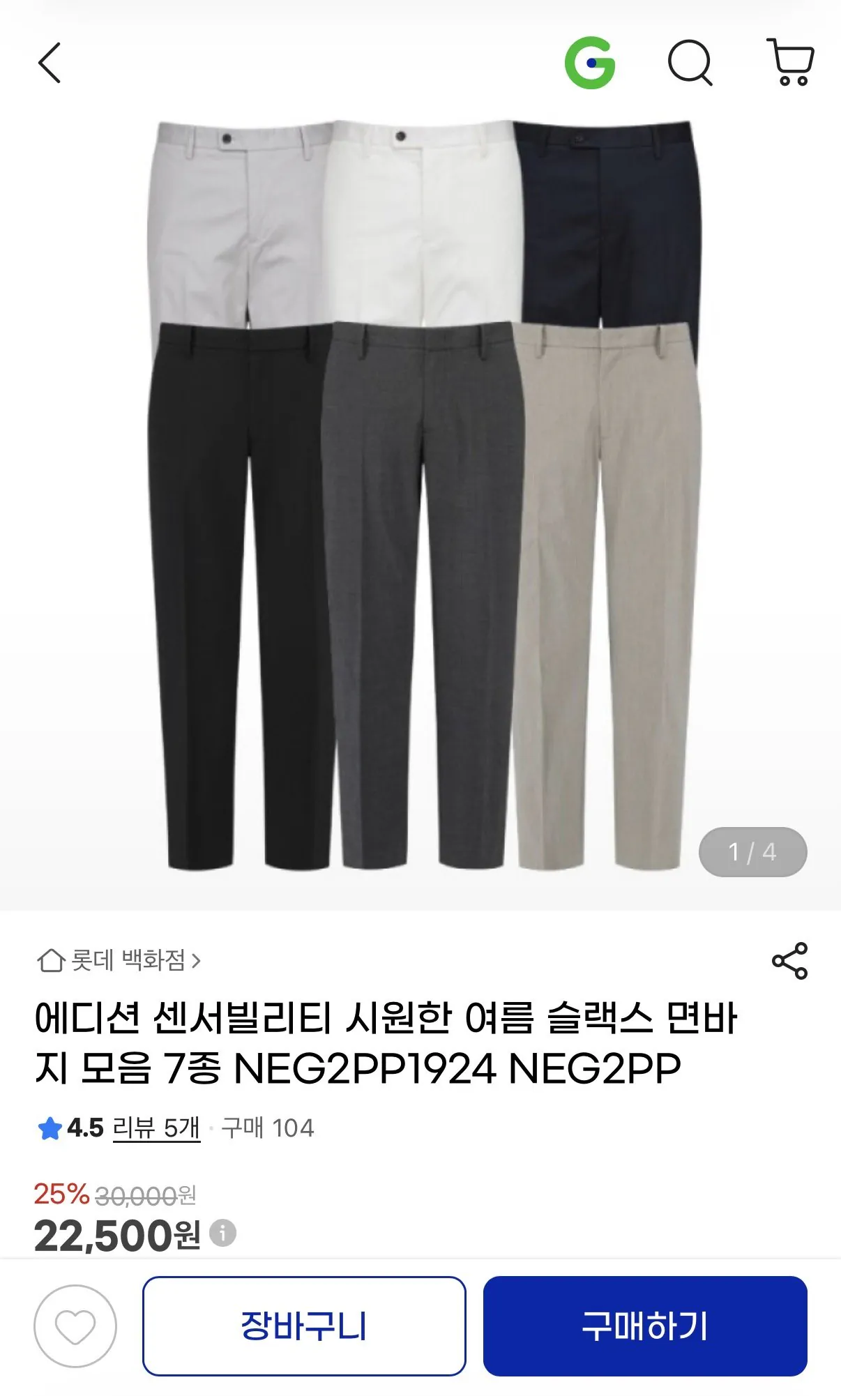 [G Market] 7 loại quần cotton và quần cotton phiên bản mùa hè (22.500 won) (miễn phí vận chuyển)