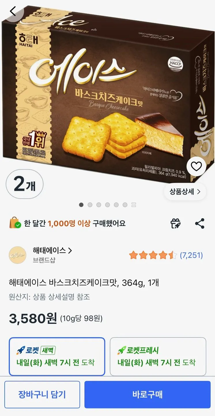 [Coupang] Haitai Ace Basque Cheesecake Hương Vị 1 miếng (3,580 won) (miễn phí)
