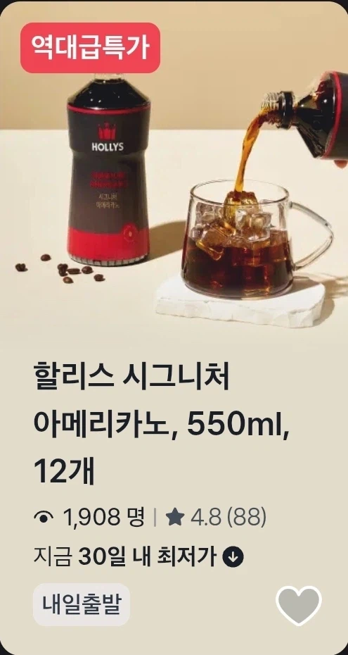 [Toss] Holly's Signature Americano 550ml 12 miếng 8.000 won/miễn phí vận chuyển_1.webp