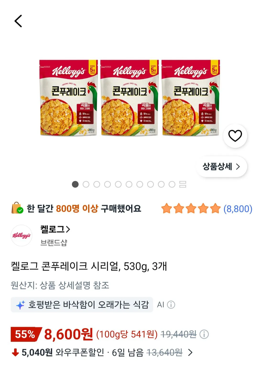 [쿠팡] 켈로그 콘푸레이크 시리얼, 530g, 3개