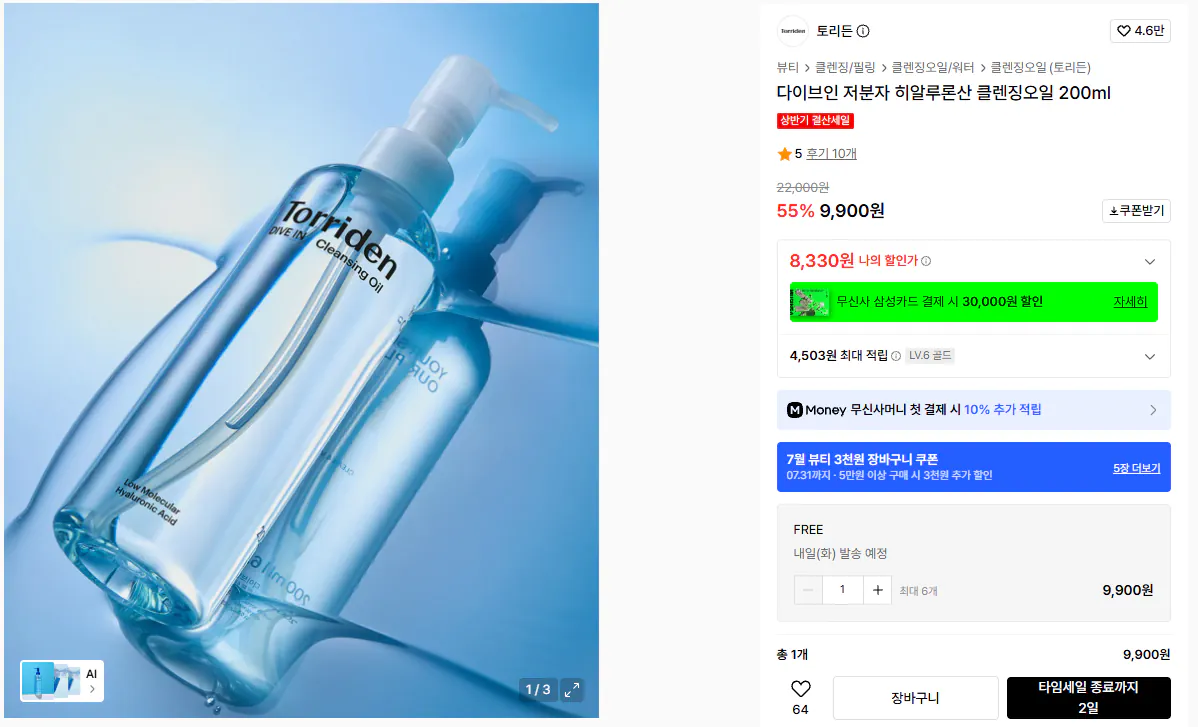 K-15787.png [Musinsa] Toriden Giá đặc biệt 9.900 won (9.900 won) (miễn phí)