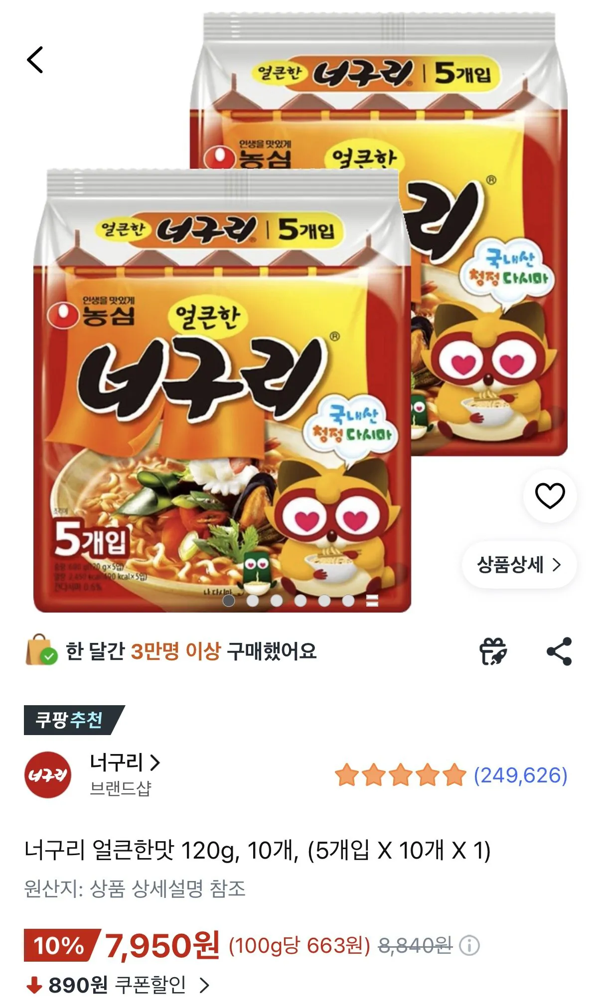 [쿠팡] 너구리 얼큰한맛 120g 10개