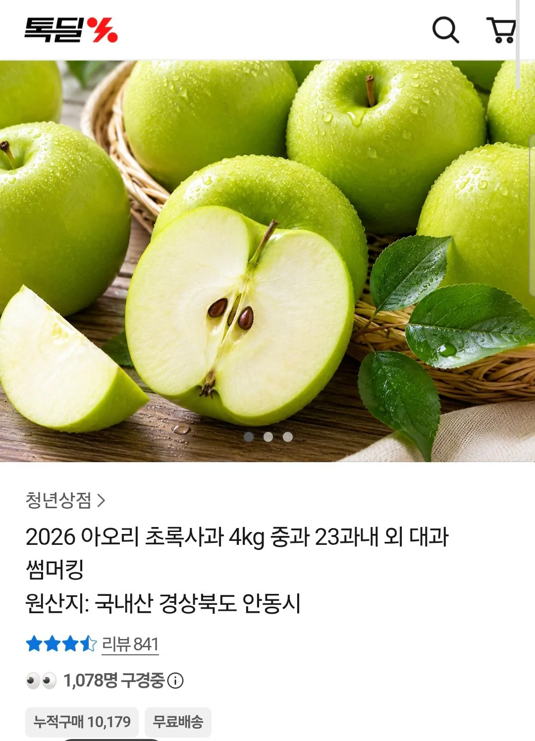 1000104383.jpg [Talk Deal] Táo xanh Aori 4kg (15,790 won) (miễn phí)
