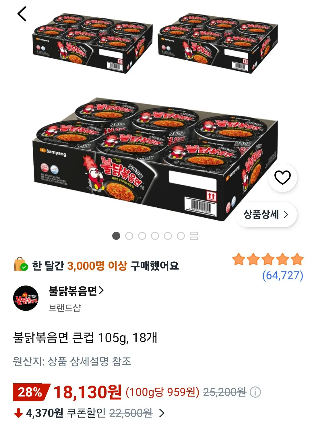[Coupang] Mì Chiên Buldak Cốc Lớn 18 gói 105g (18.130 won) (miễn phí)