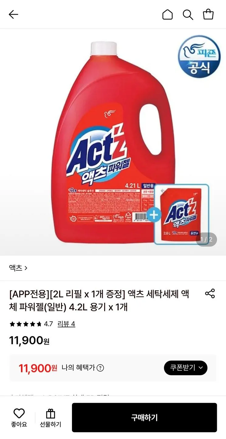 IMG_6667.jpg [Lotte On] Acts Gel giặt dạng lỏng 4,2L x 2 + Đổ đầy 2L miễn phí (11.900 KRW) (Miễn phí)