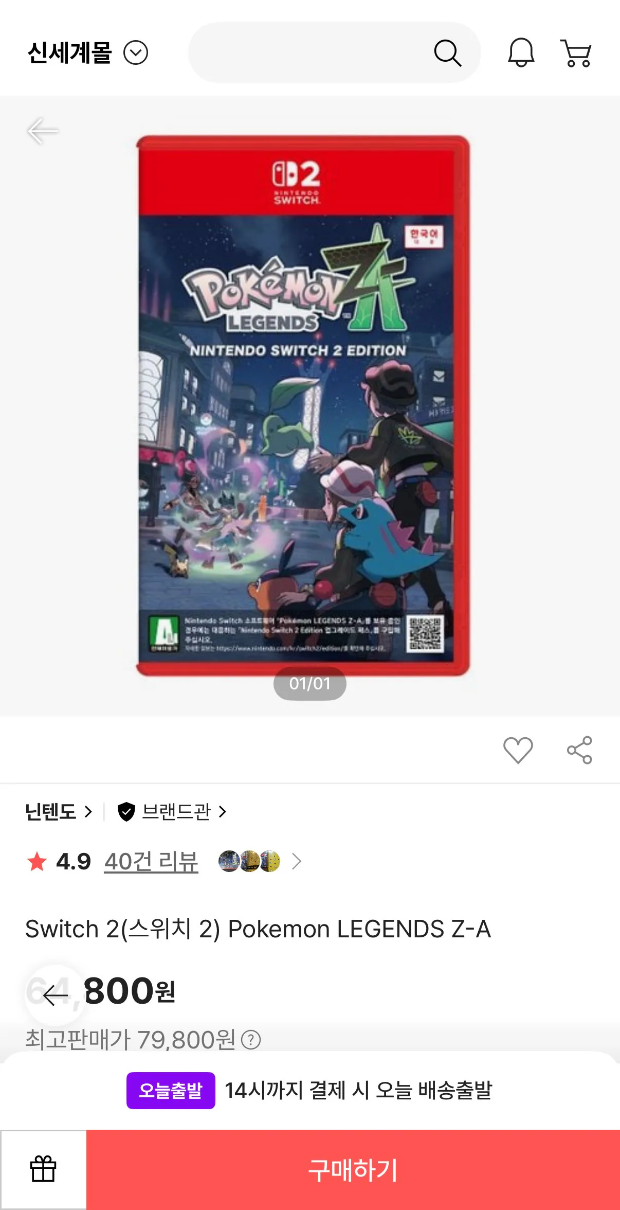 [Shinsegae Mall] Phiên bản Pokemon ZA Switch 2 (58.320 KRW) (Miễn phí)