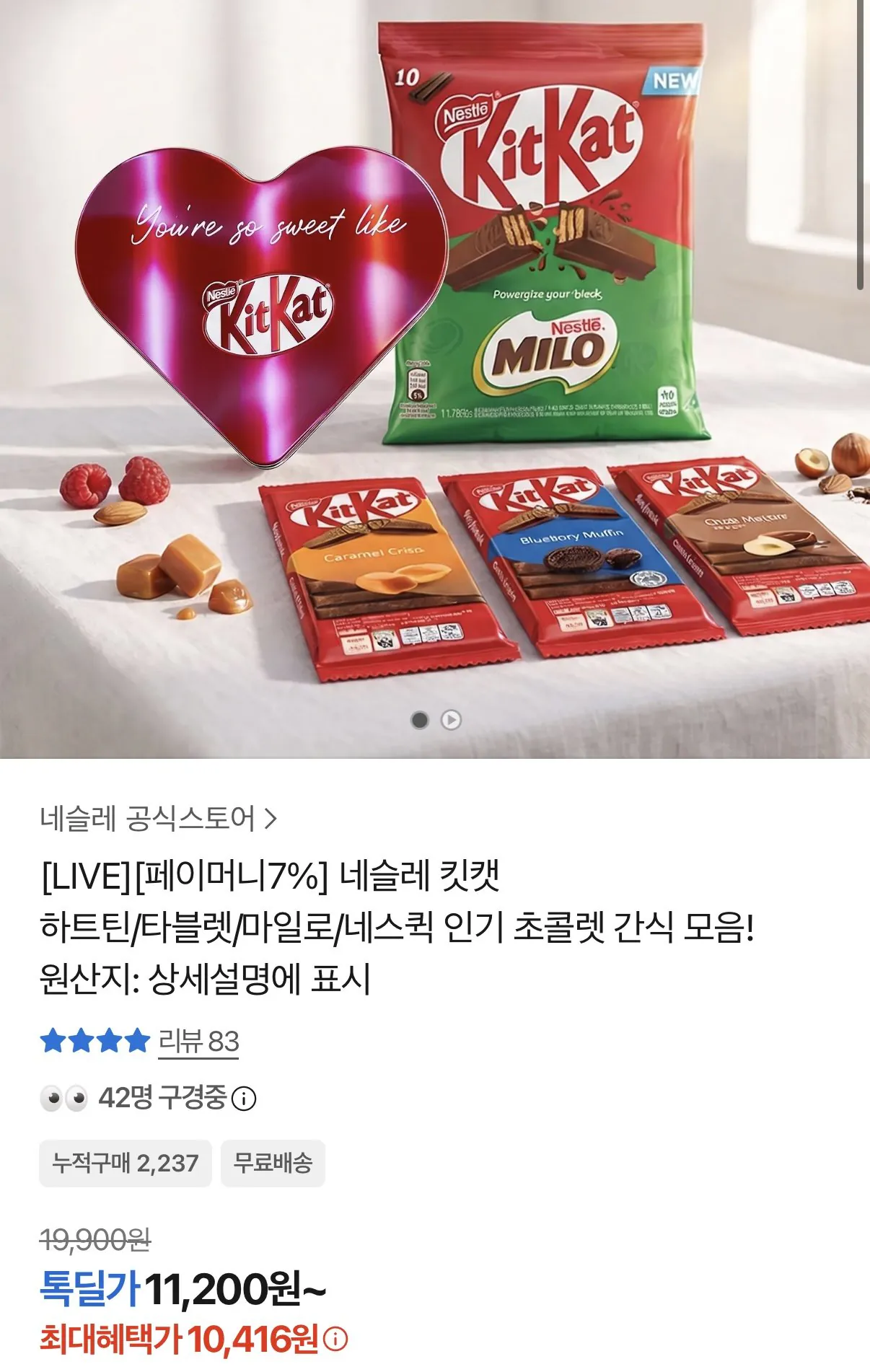 [Kakao] Kit Kat Prism Heart Teen Case 2 (11.067 won) (Miễn phí)