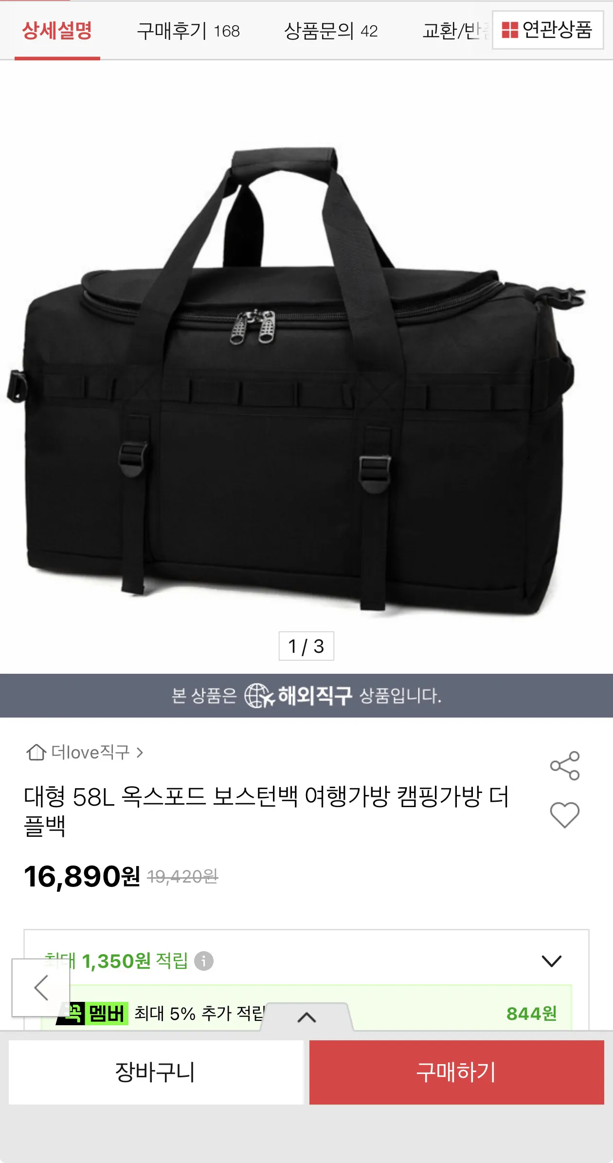 image.png [Đấu giá] Túi Duffel Oxford Boston cỡ lớn 58L (16.890 won) (miễn phí)